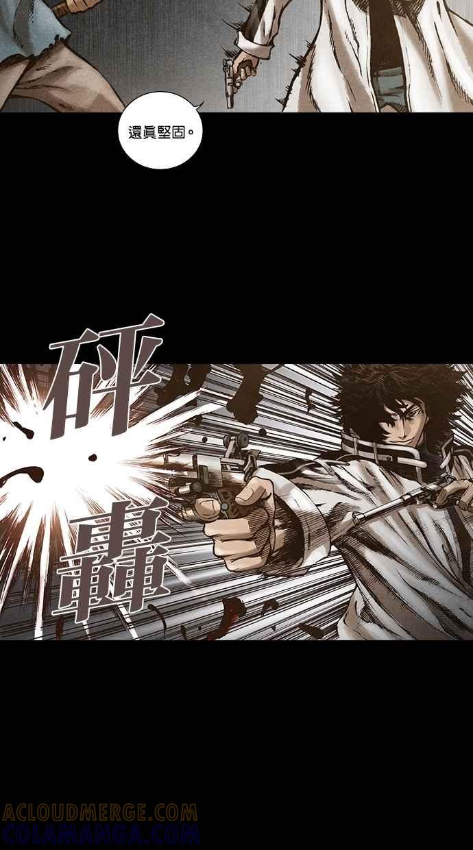 《新暗行御史》第134话 第52页