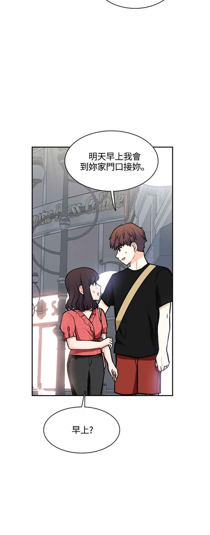 《花开的日子》外传 5 第42页