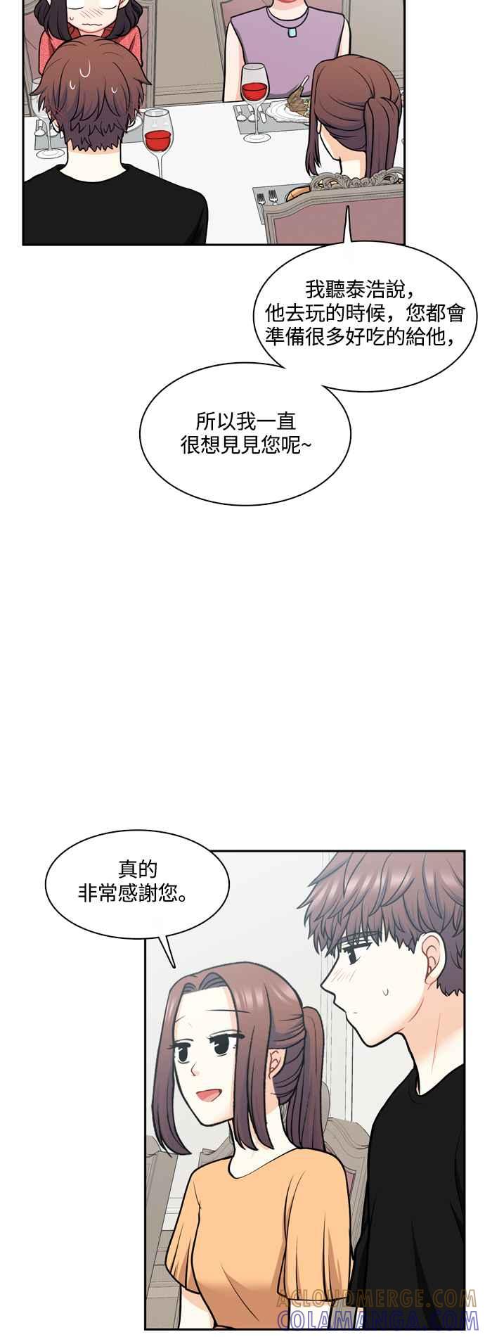 《花开的日子》外传 5 第16页