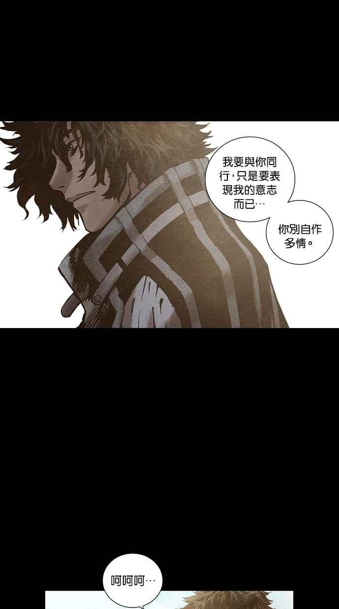 《新暗行御史》第134话 第17页