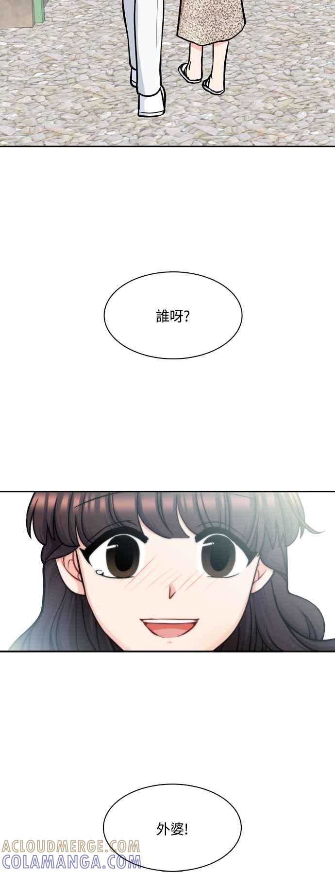 《花开的日子》外传 5 第61页