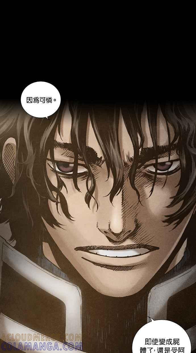 《新暗行御史》第134话 第19页