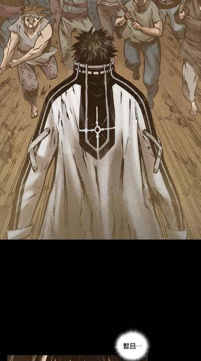 《新暗行御史》第134话 第39页