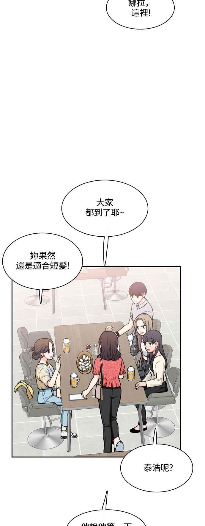 《花开的日子》外传 5 第27页