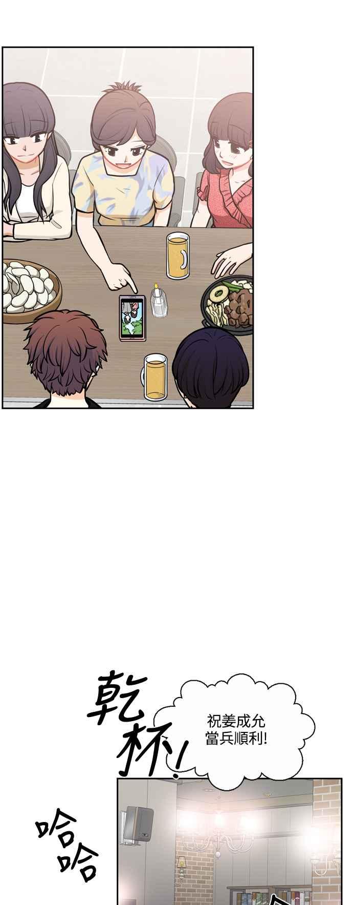 《花开的日子》外传 5 第33页