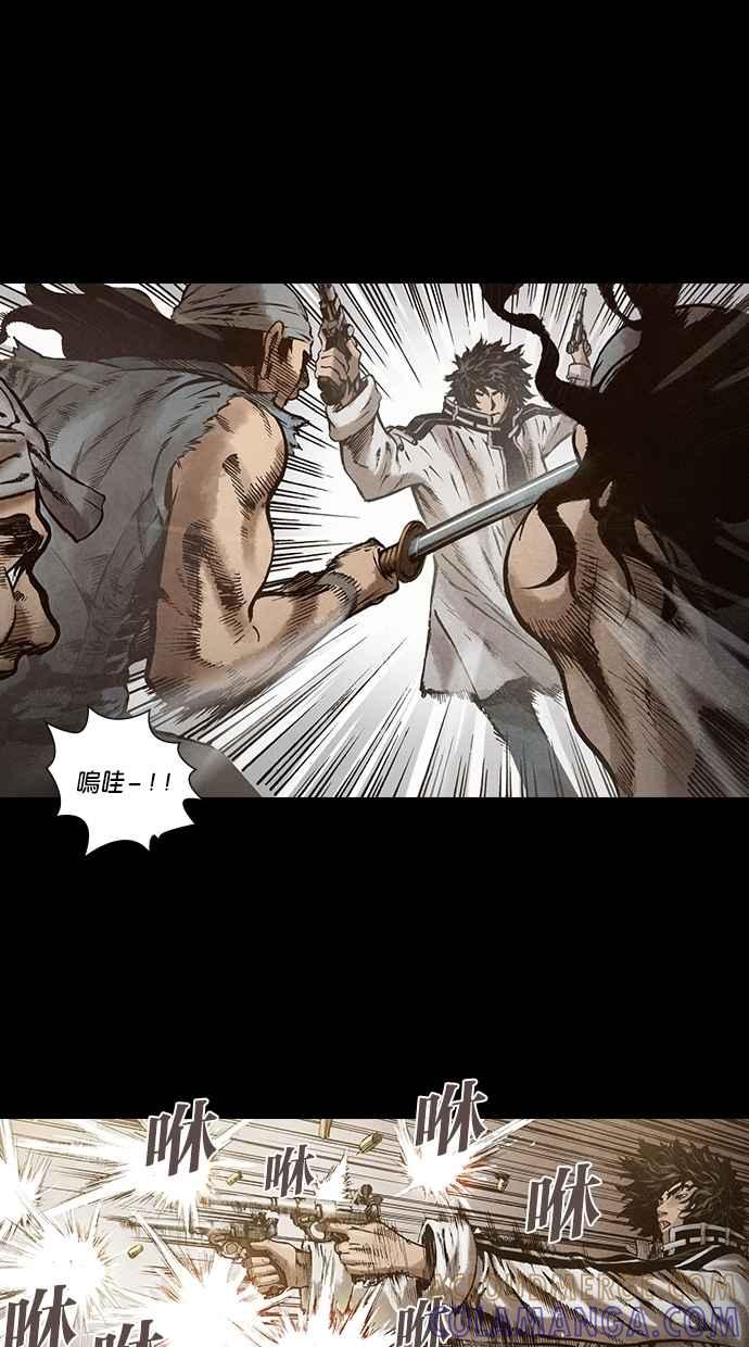 《新暗行御史》第134话 第43页