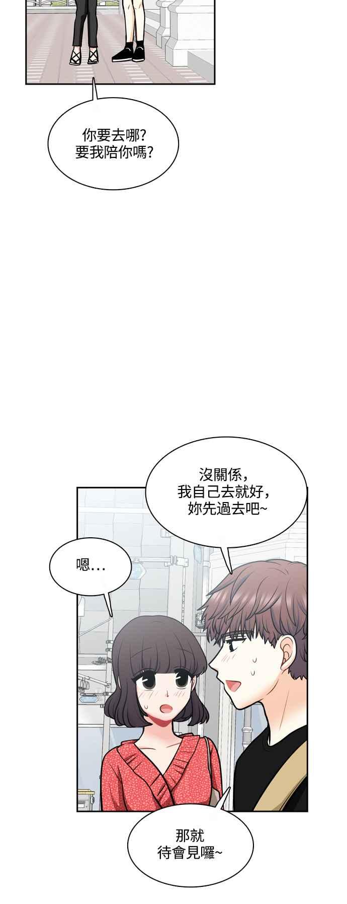 《花开的日子》外传 5 第24页