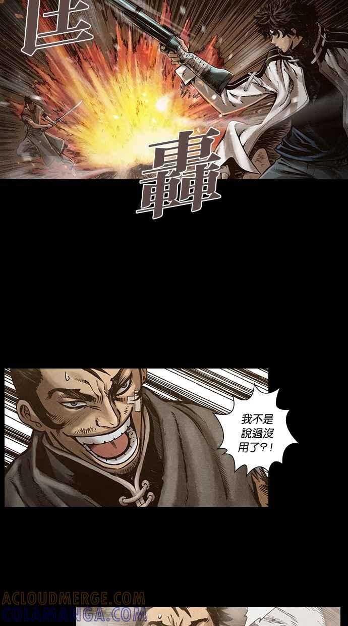 《新暗行御史》第134话 第58页