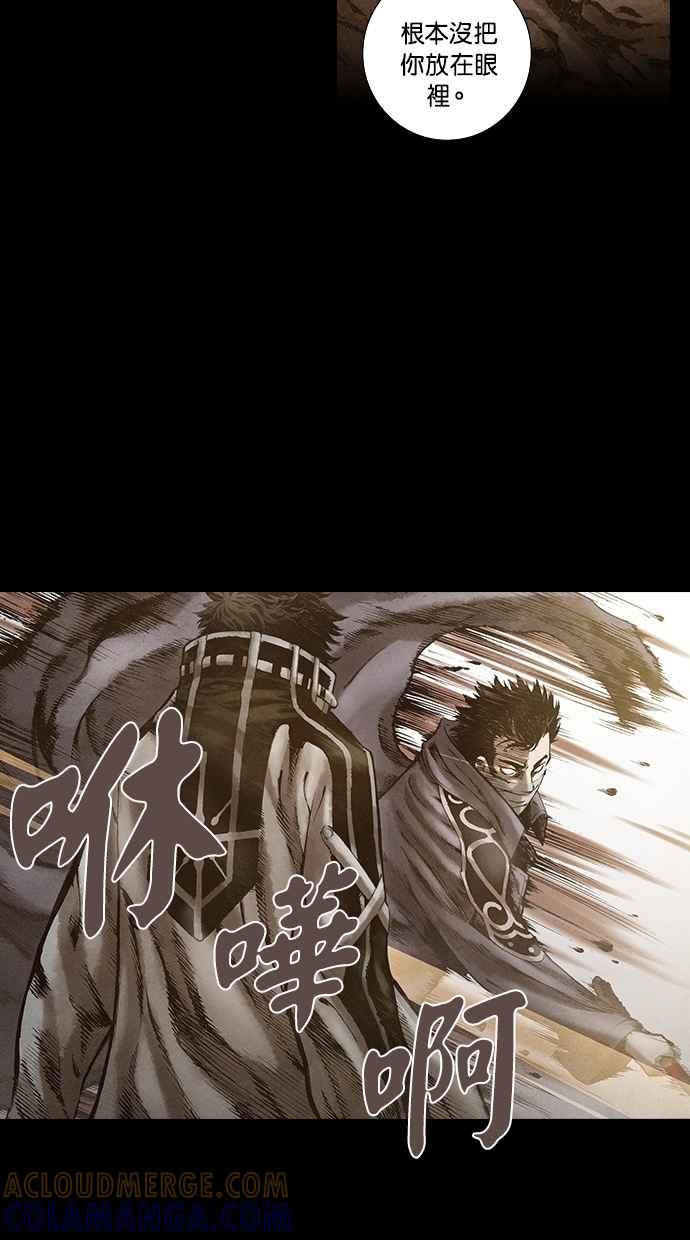 《新暗行御史》第134话 第22页