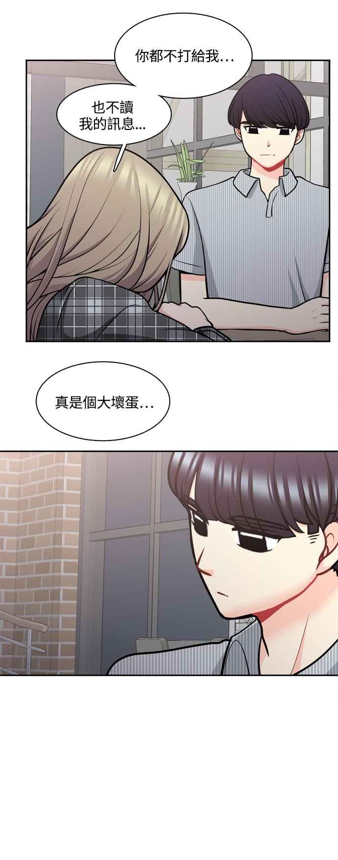 《花开的日子》外传 5 第36页