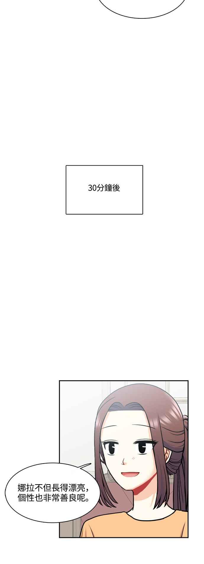 《花开的日子》外传 5 第14页