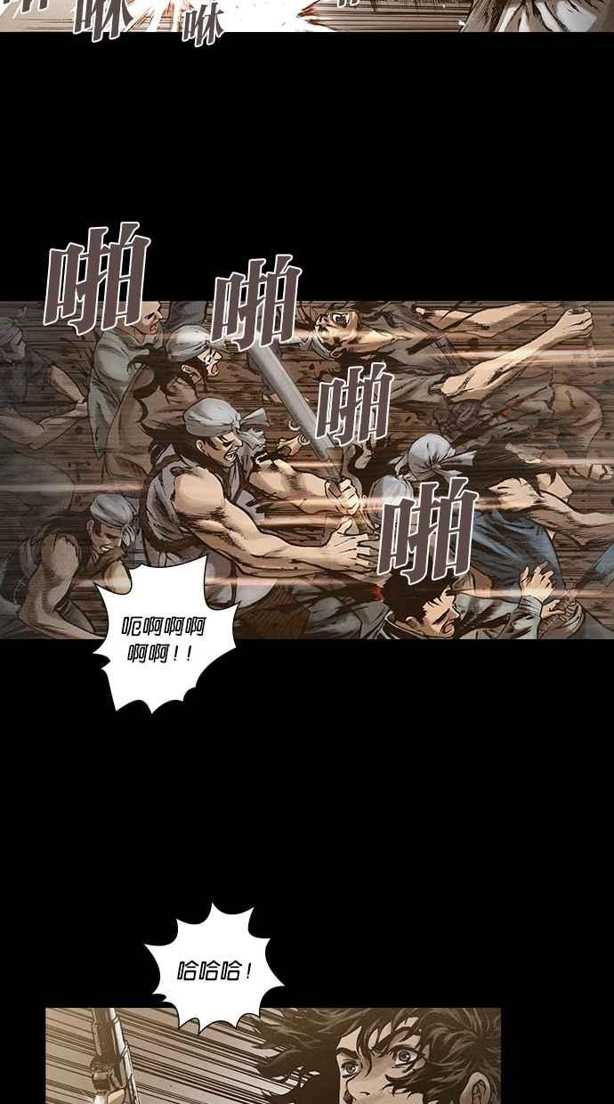 《新暗行御史》第134话 第44页