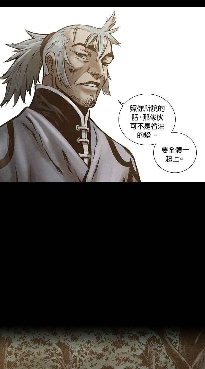 《新暗行御史》第134话 第36页