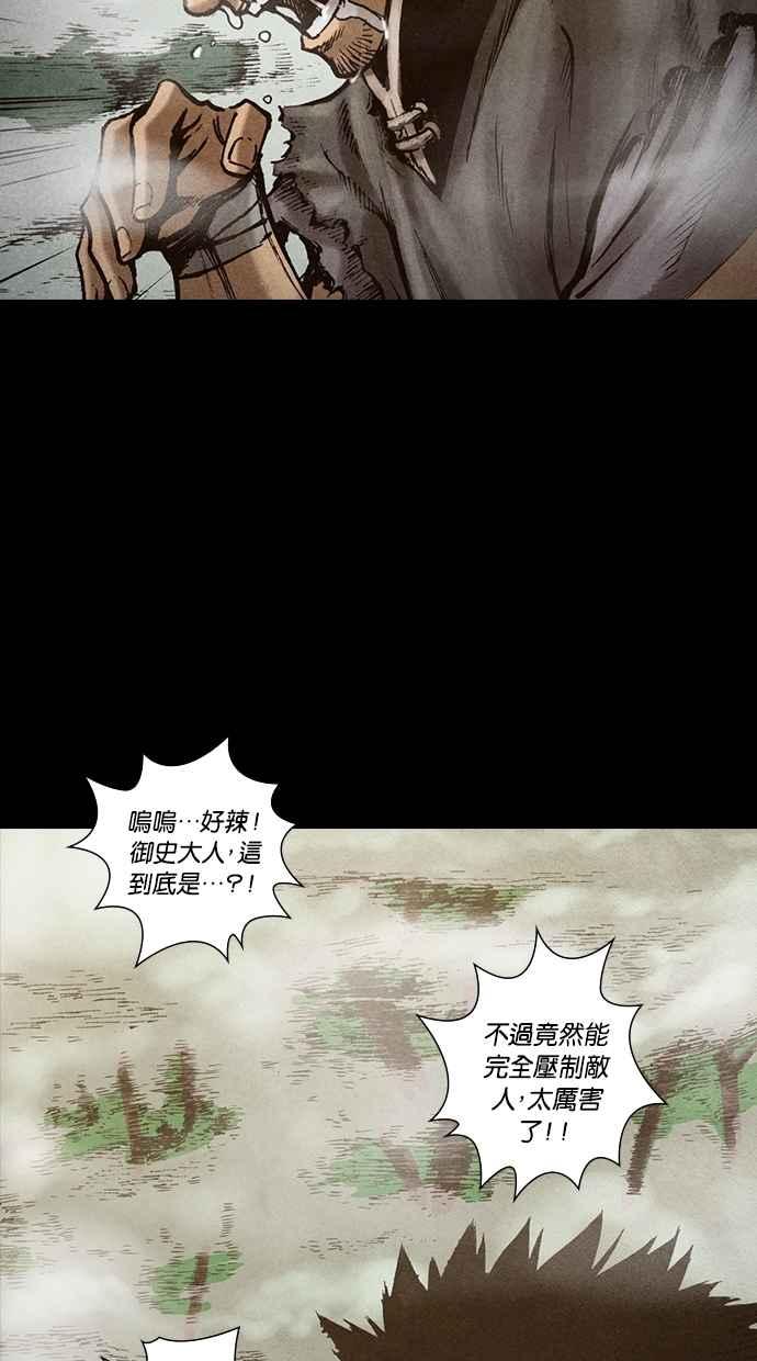 《新暗行御史》第134话 第63页