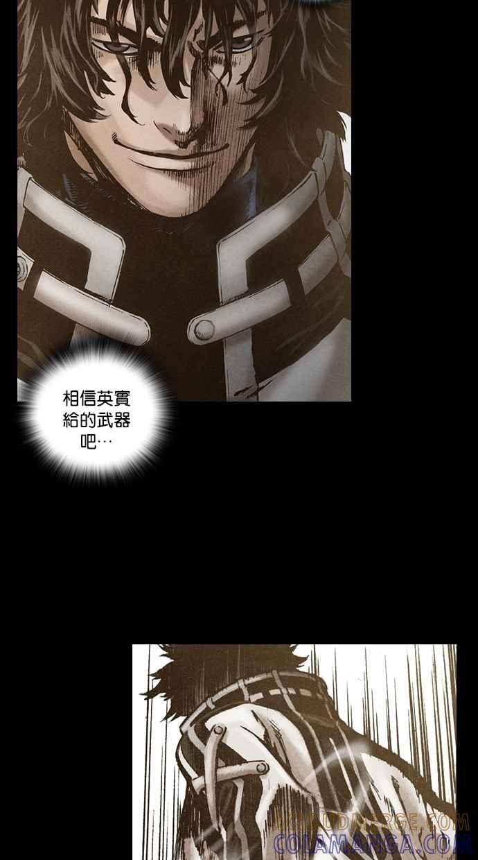 《新暗行御史》第134话 第40页
