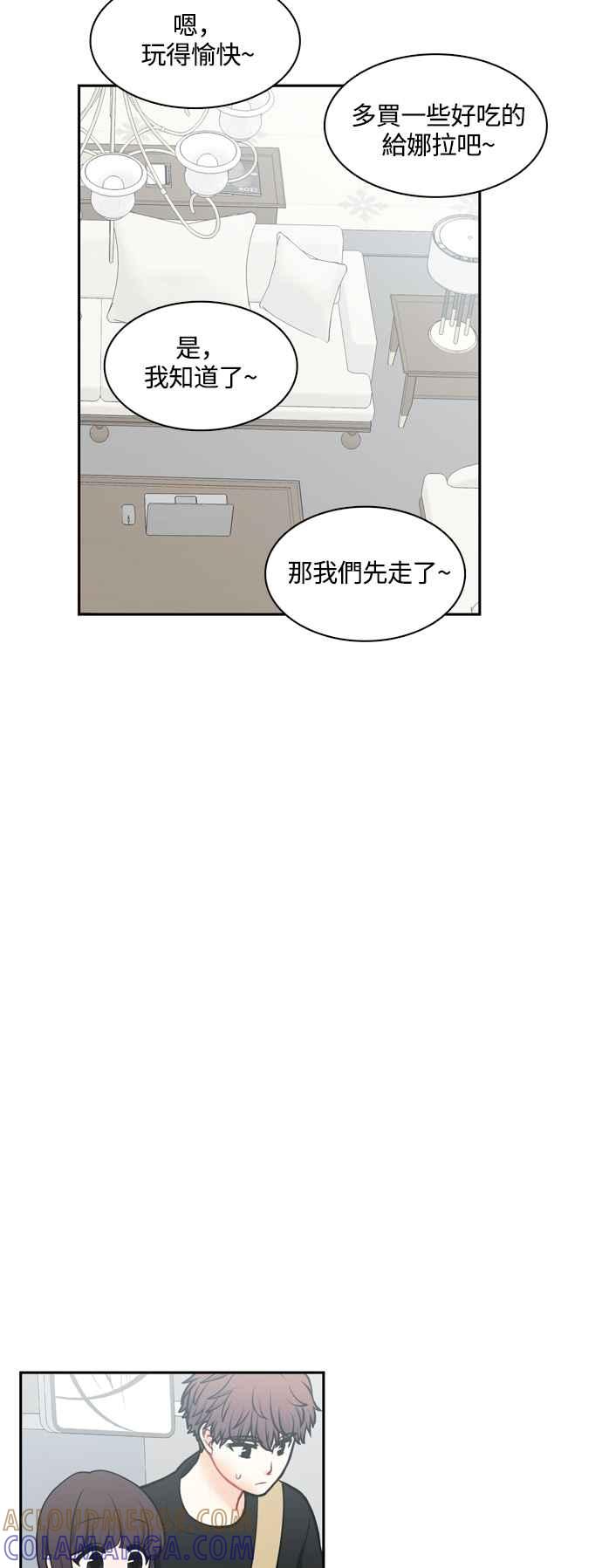 《花开的日子》外传 5 第22页