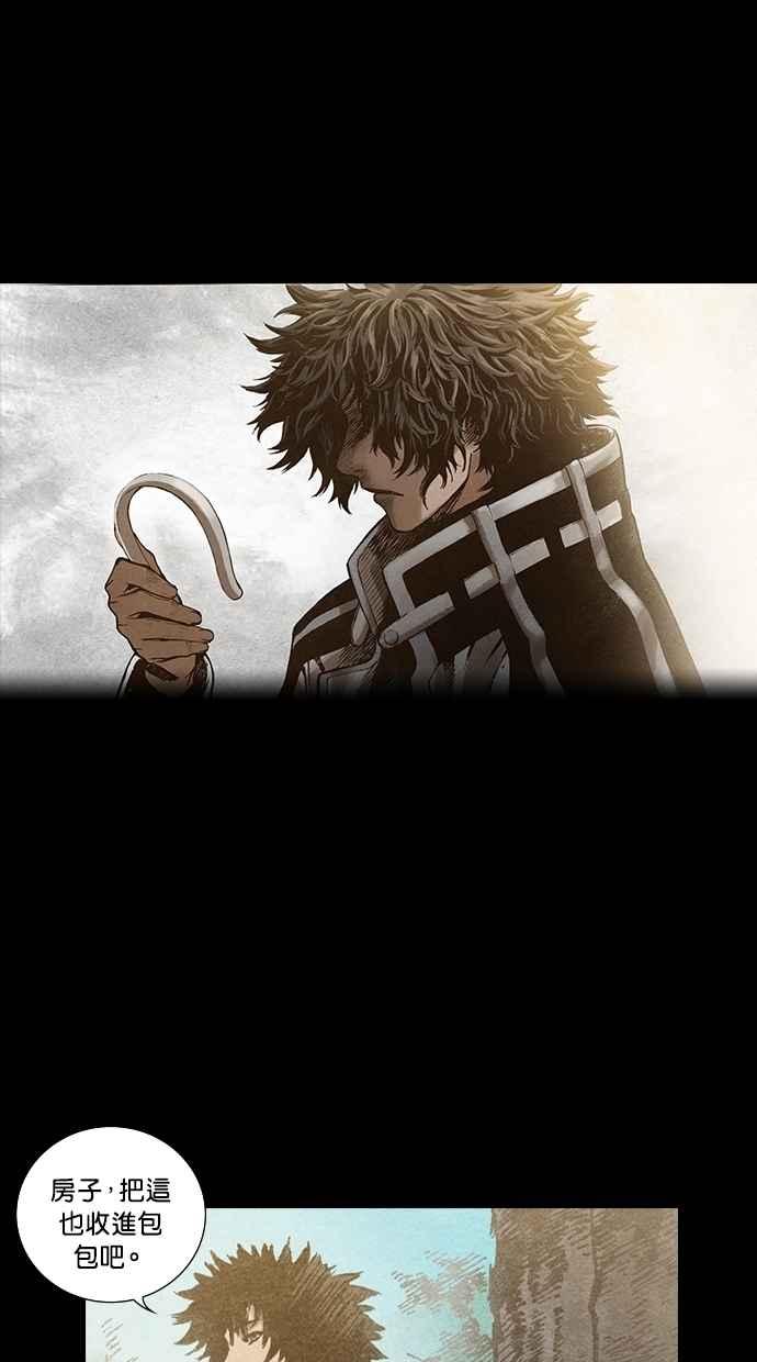 《新暗行御史》第134话 第2页