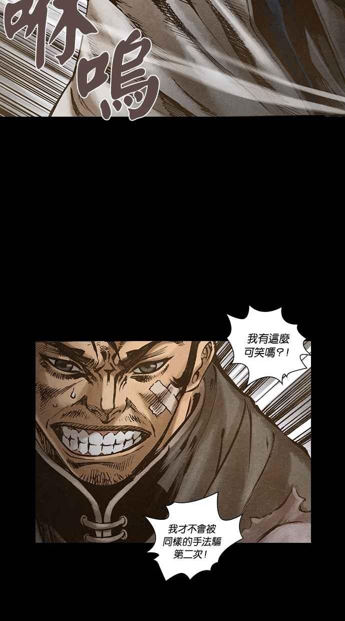 《新暗行御史》第134话 第56页
