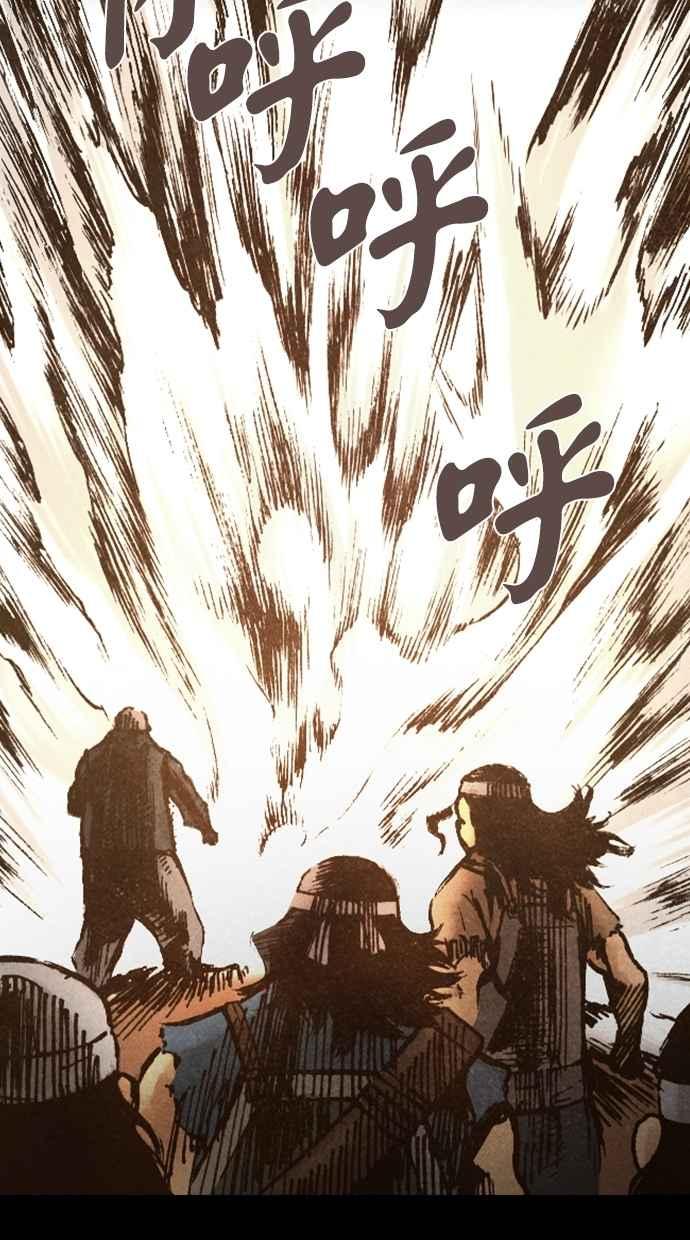 《新暗行御史》第134话 第60页
