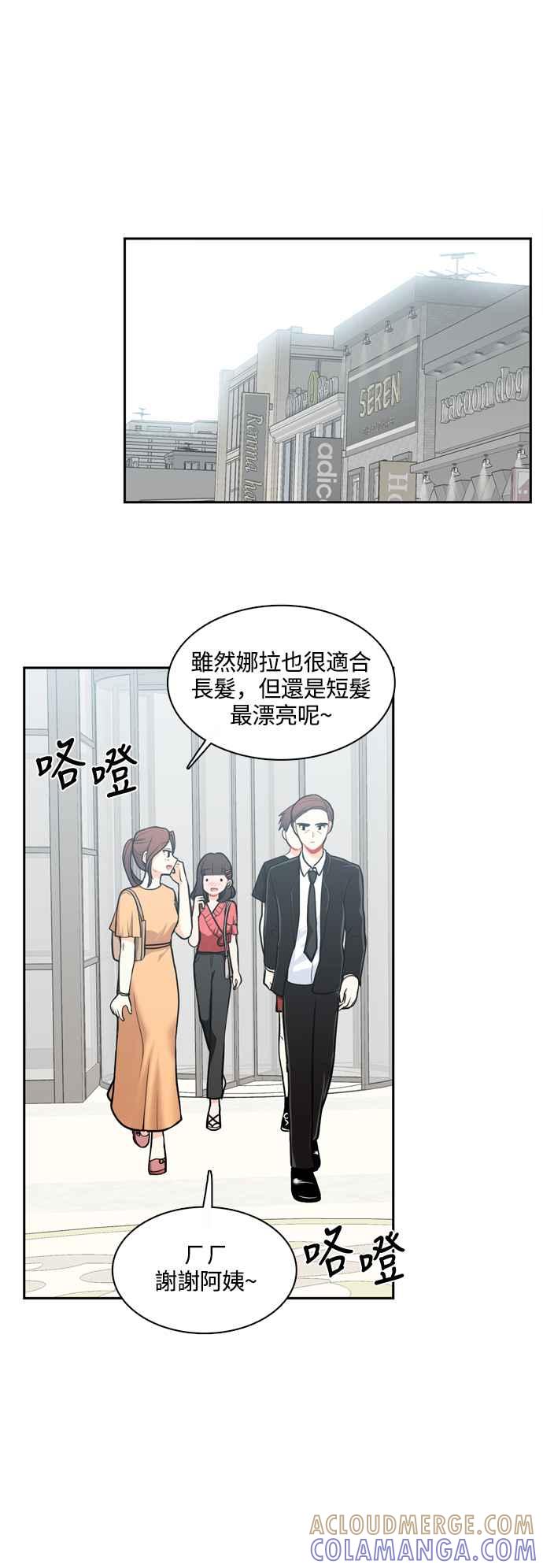 《花开的日子》外传 5 第7页