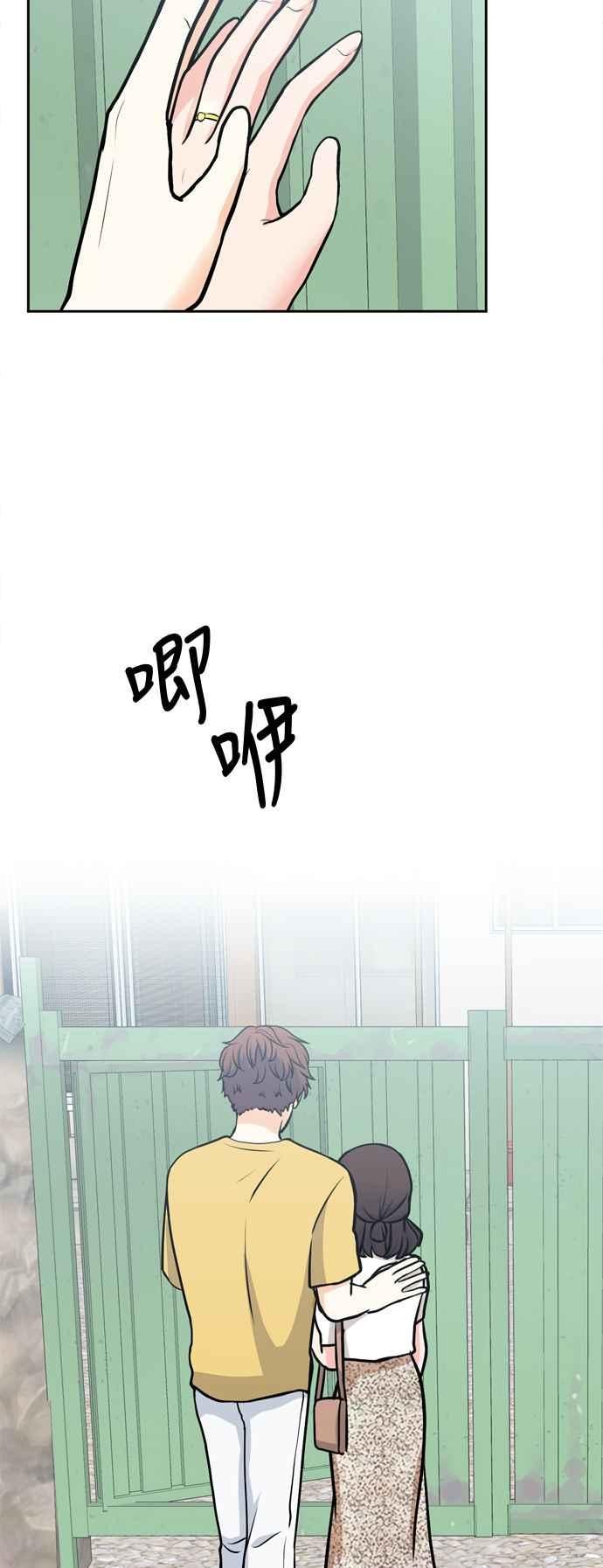 《花开的日子》外传 5 第60页