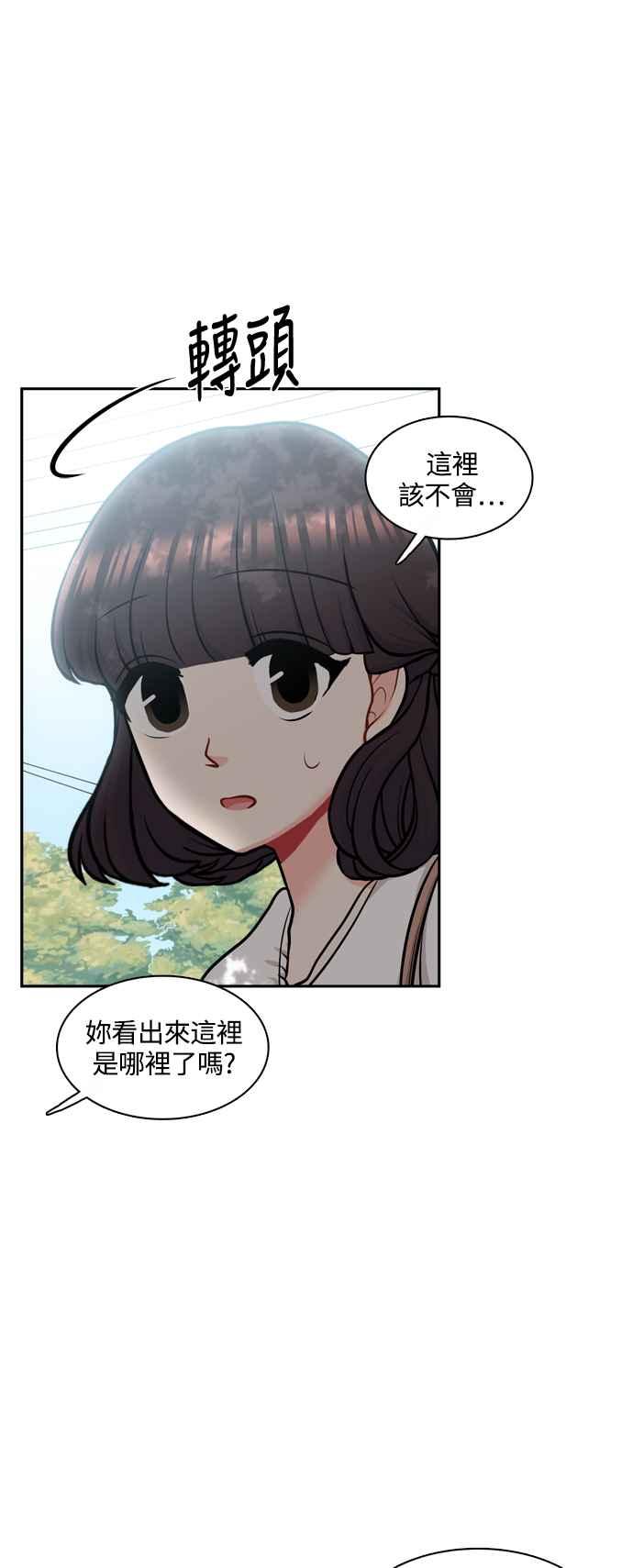《花开的日子》外传 5 第50页