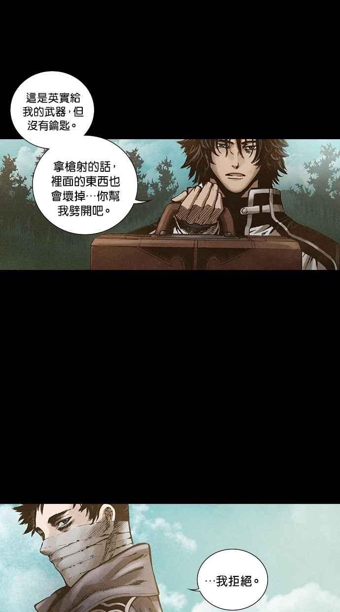 《新暗行御史》第134话 第15页