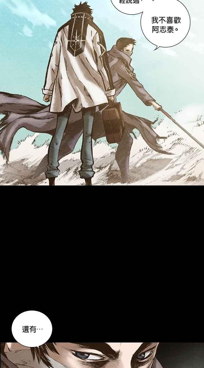 《新暗行御史》第134话 第24页