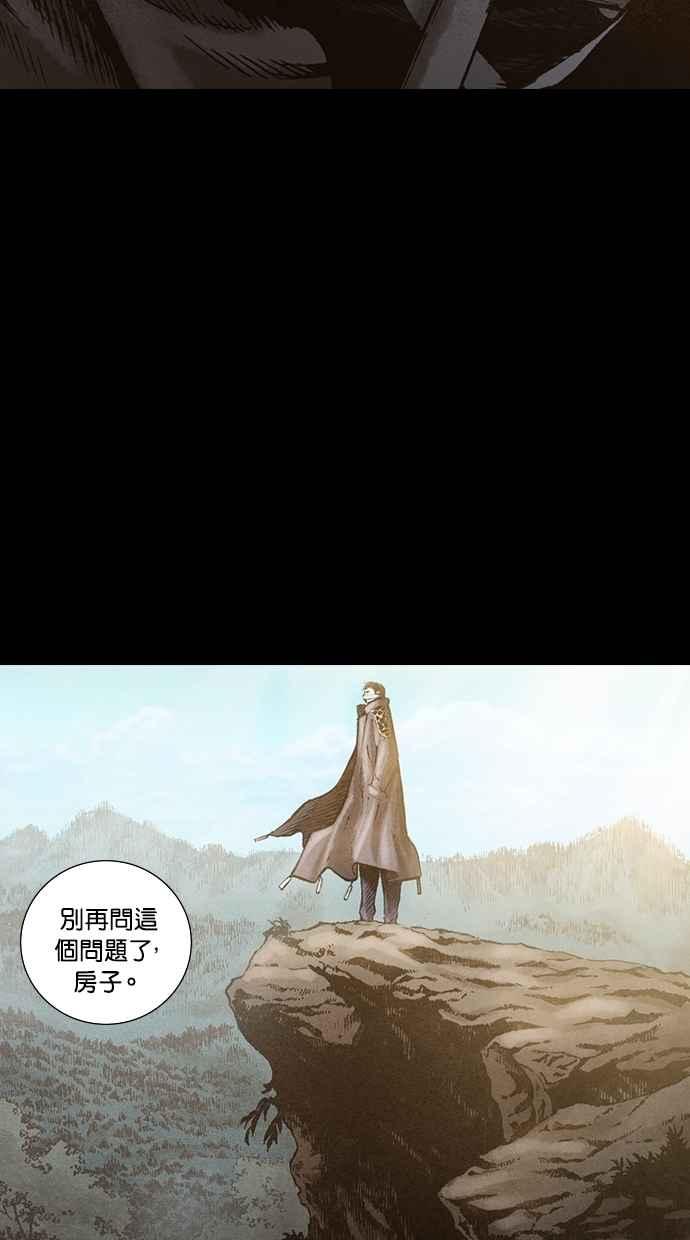 《新暗行御史》第134话 第11页