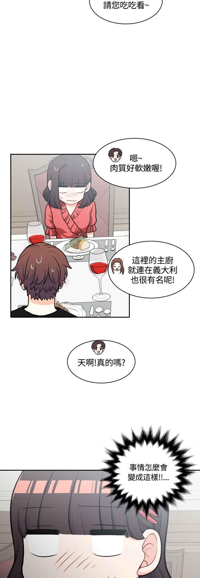《花开的日子》外传 5 第3页