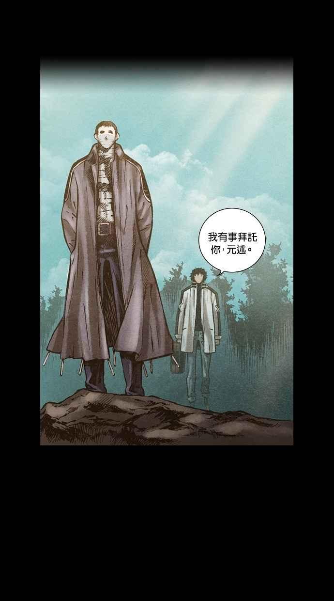 《新暗行御史》第134话 第14页