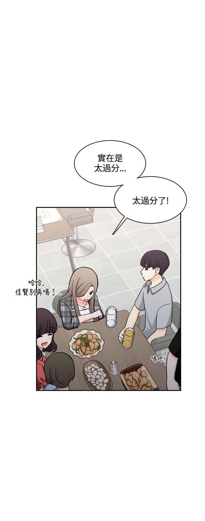 《花开的日子》外传 5 第35页