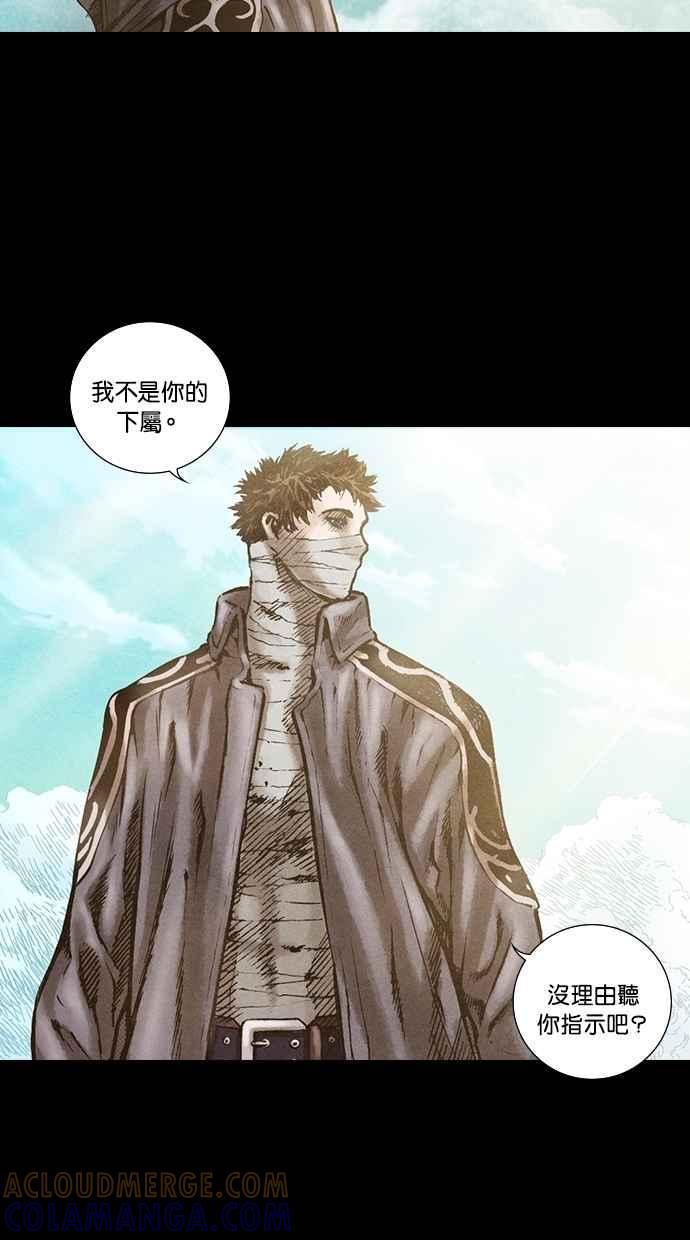 《新暗行御史》第134话 第16页