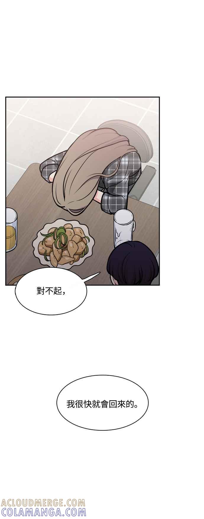 《花开的日子》外传 5 第37页