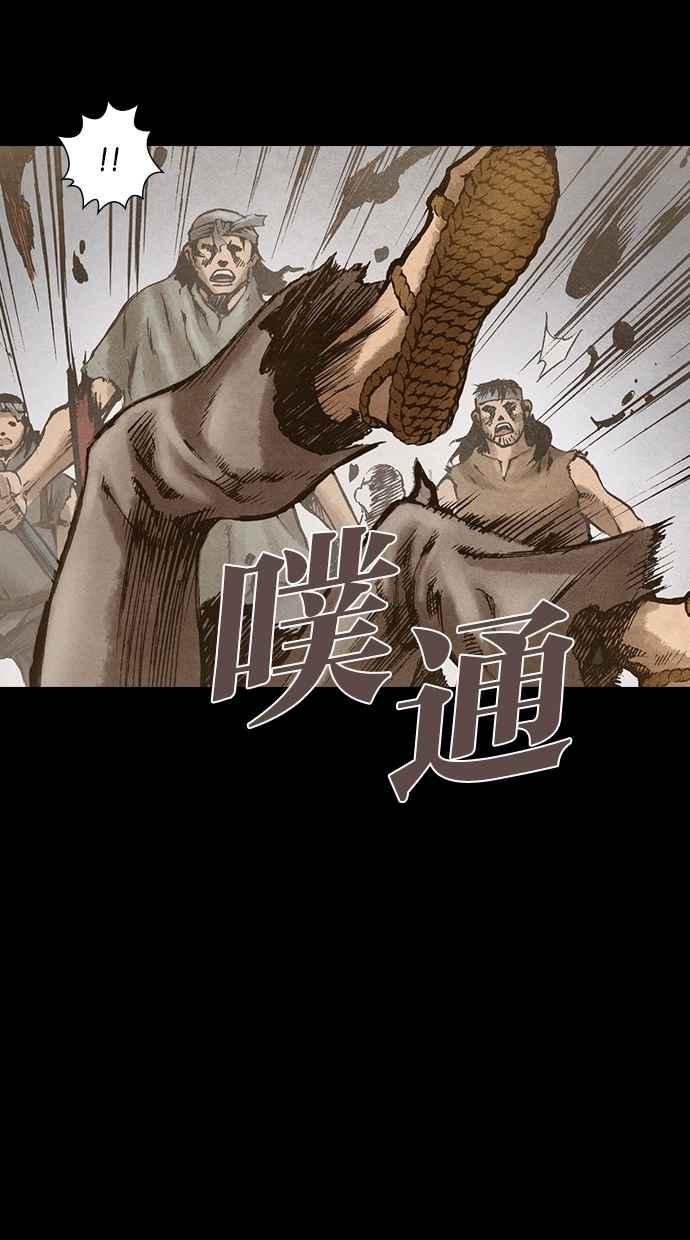 《新暗行御史》第134话 第53页