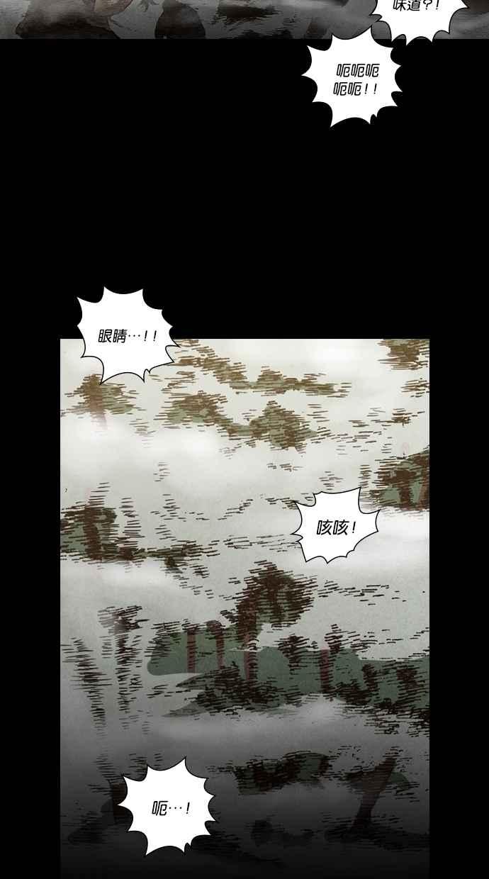 《新暗行御史》第135话 第5页