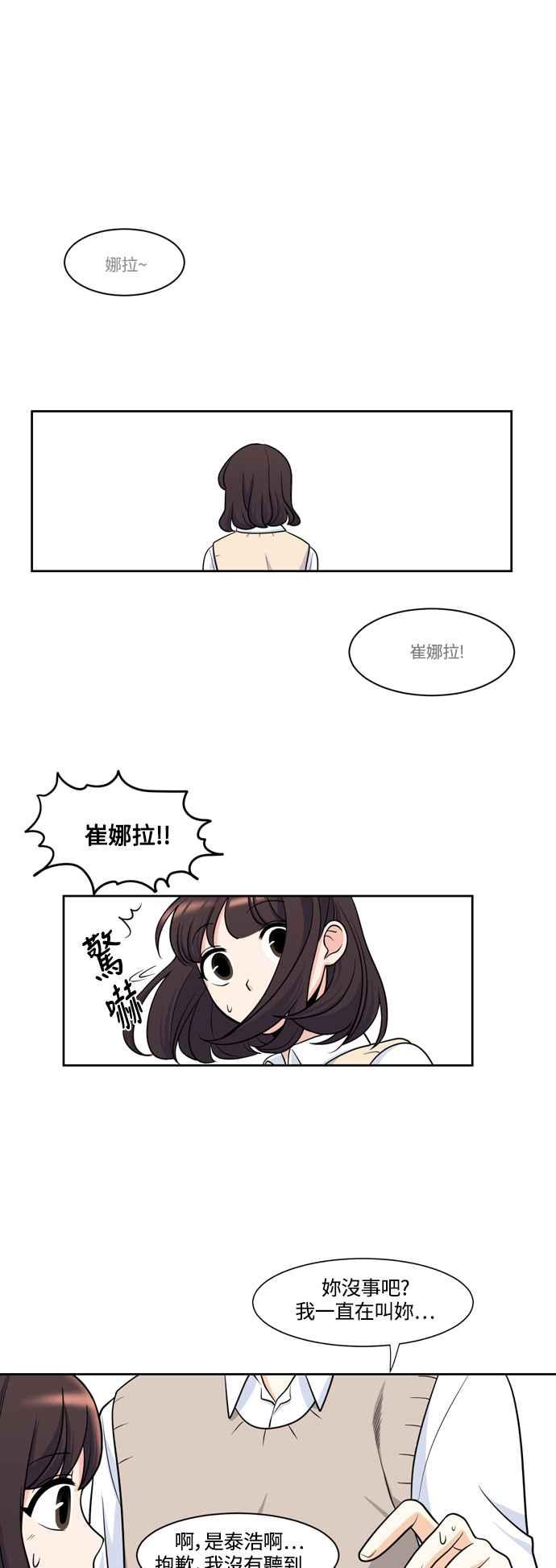 《花开的日子》后记 第27页