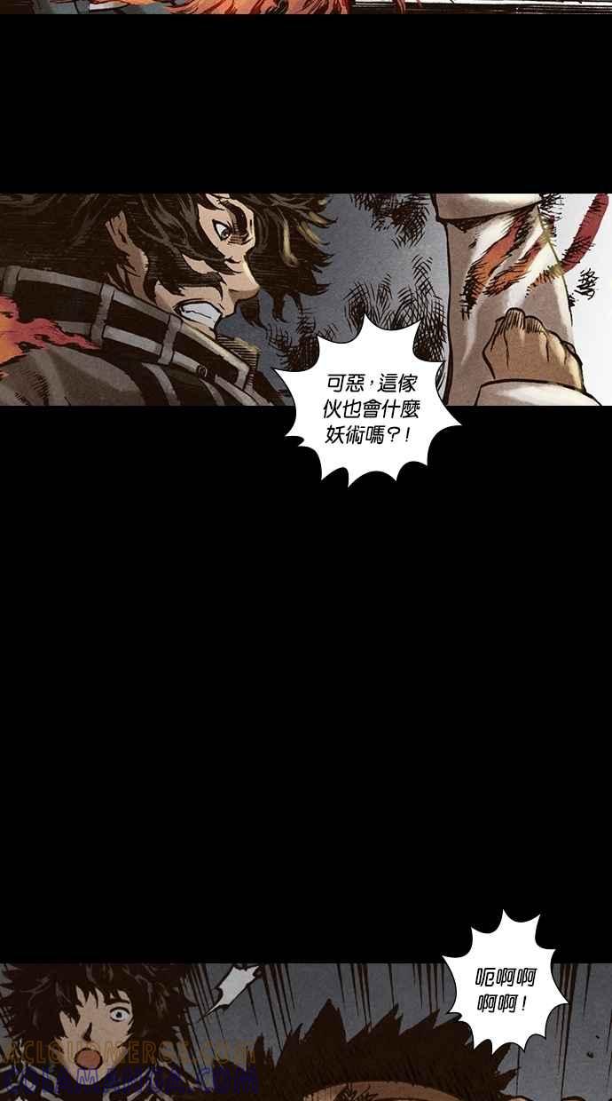 《新暗行御史》第135话 第19页