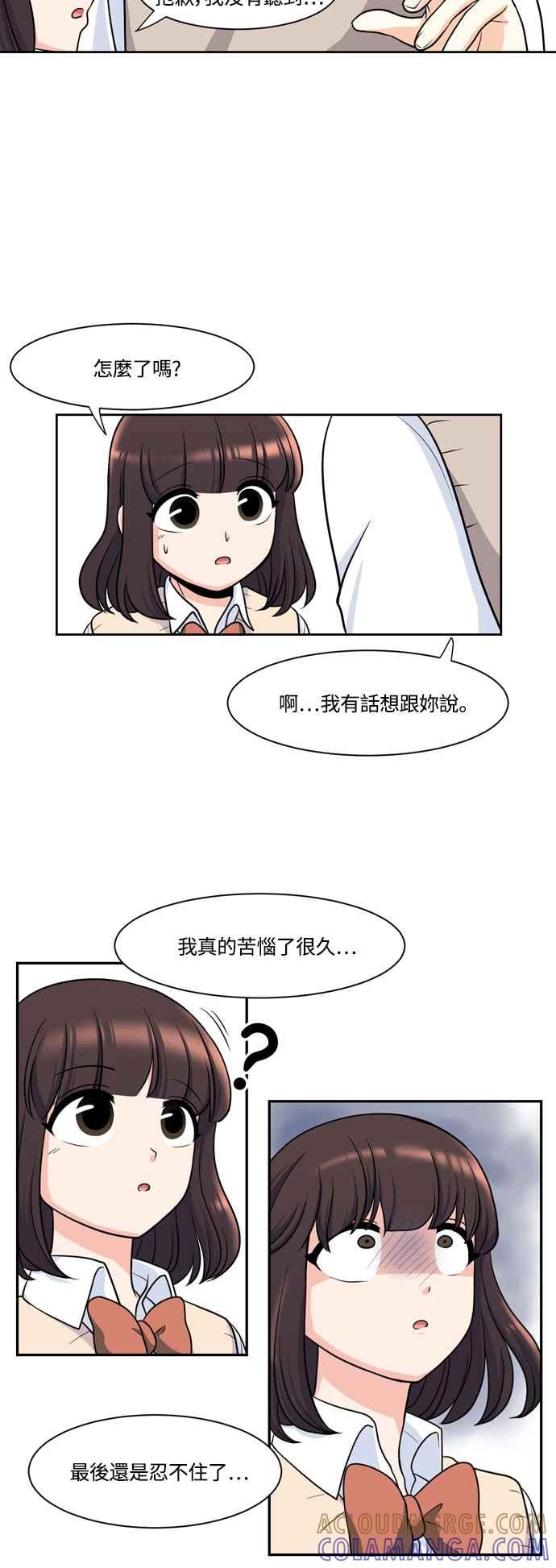 《花开的日子》后记 第28页