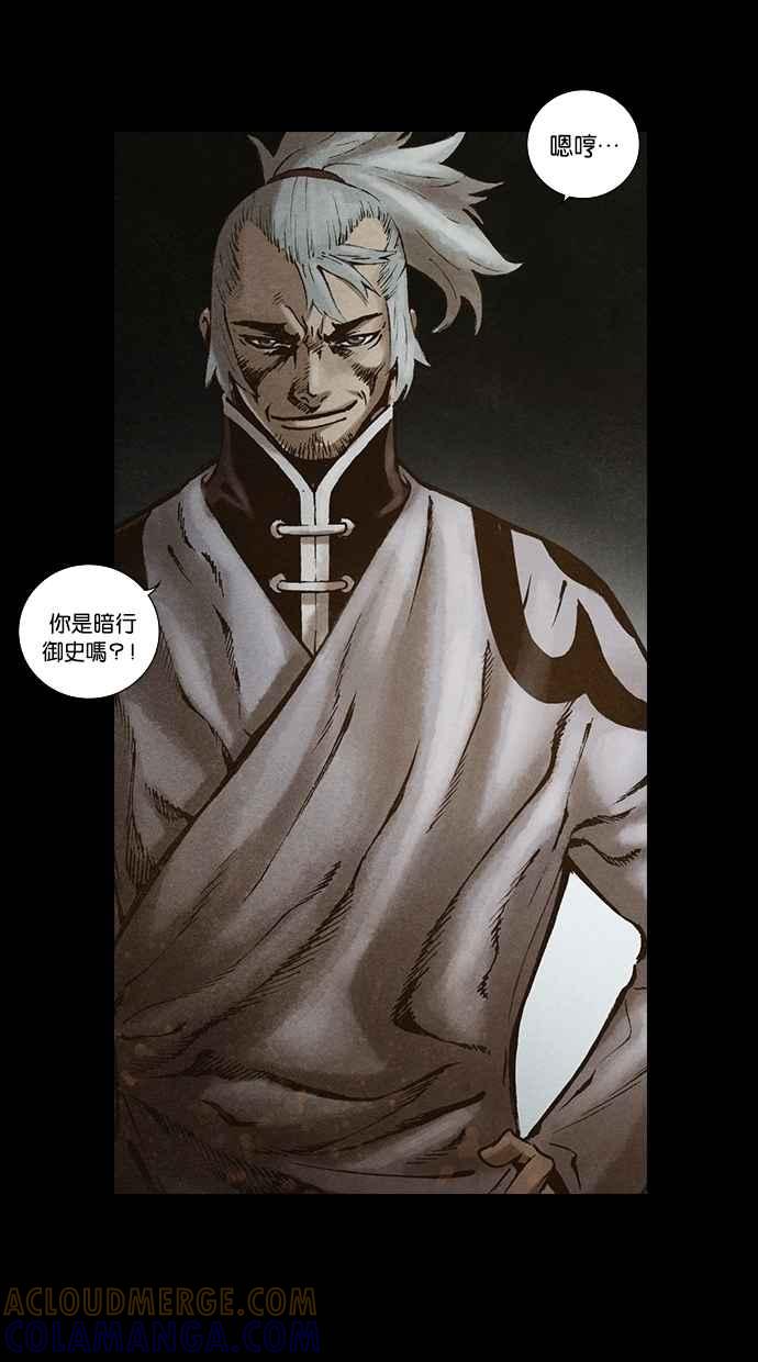 《新暗行御史》第135话 第31页