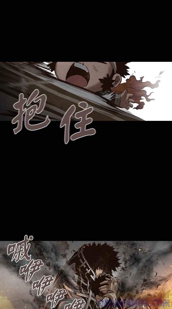 《新暗行御史》第135话 第22页