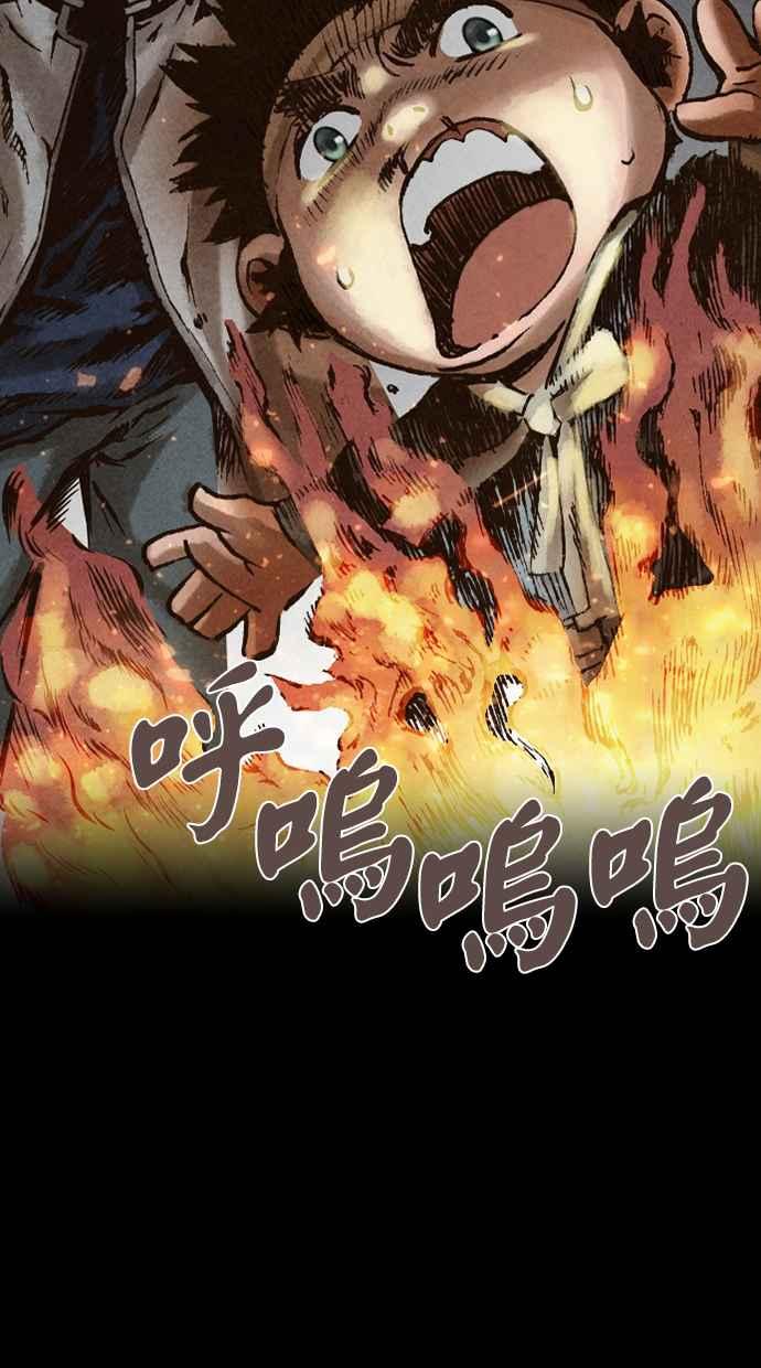 《新暗行御史》第135话 第20页