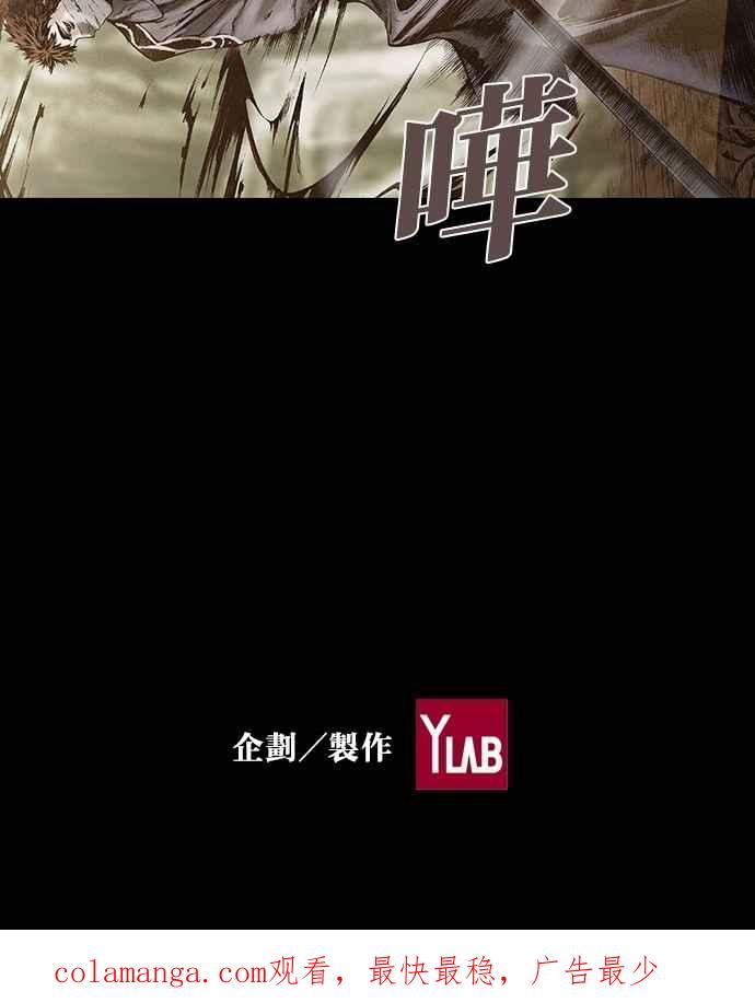 《新暗行御史》第135话 第56页