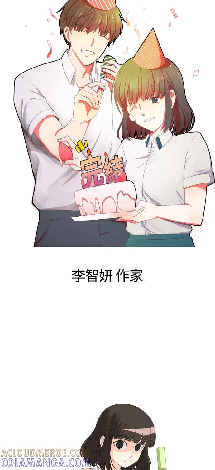 《花开的日子》后记 第43页