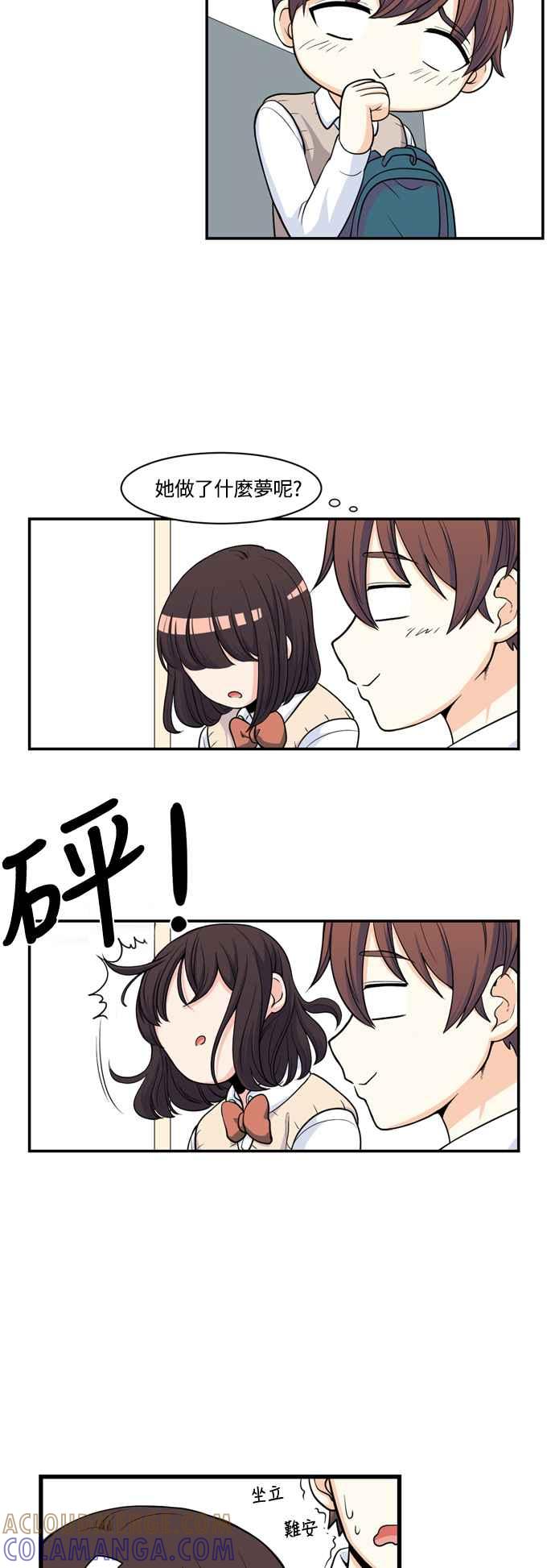 《花开的日子》后记 第31页