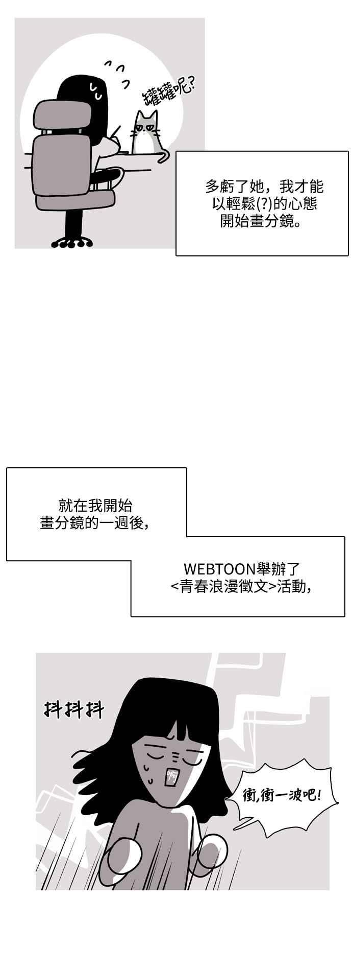 《花开的日子》后记 第6页