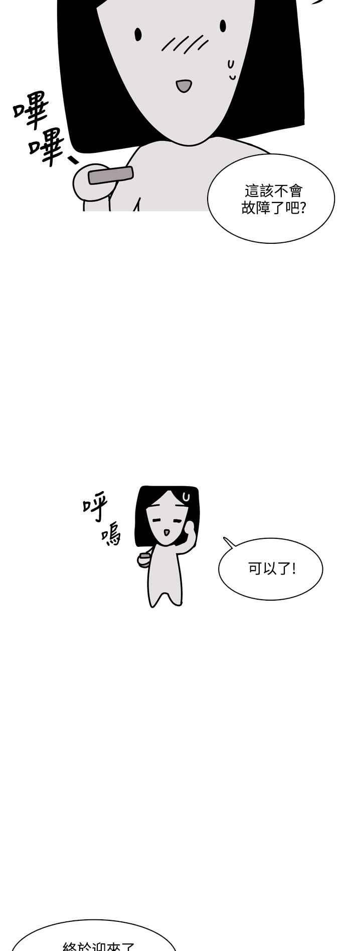 《花开的日子》后记 第2页