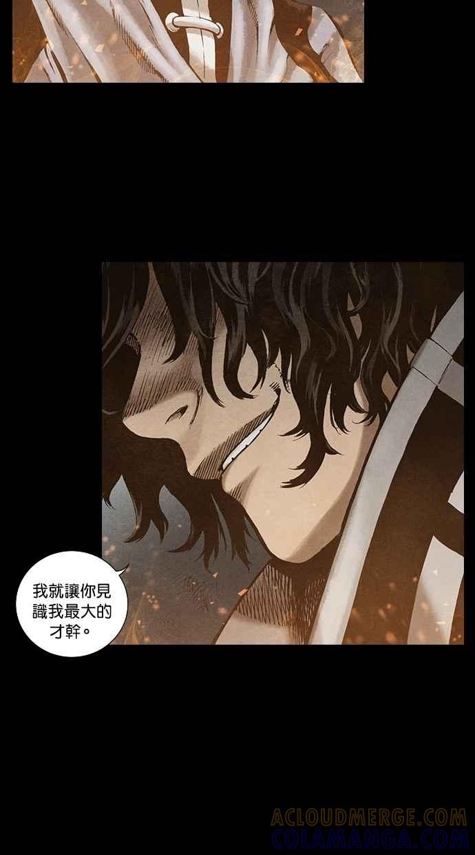 《新暗行御史》第135话 第28页