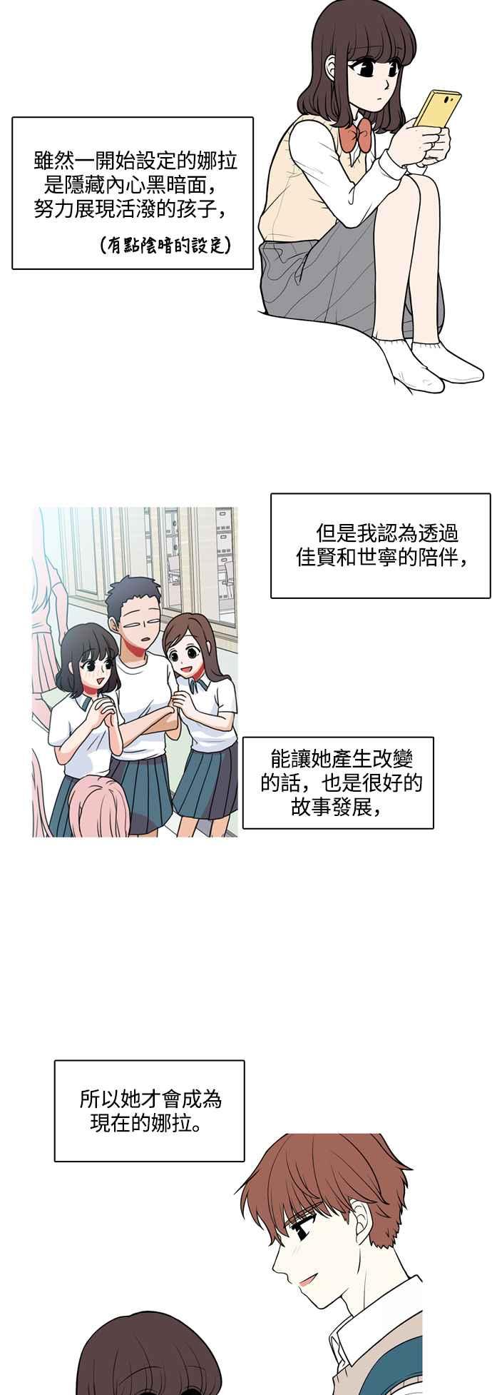 《花开的日子》后记 第11页