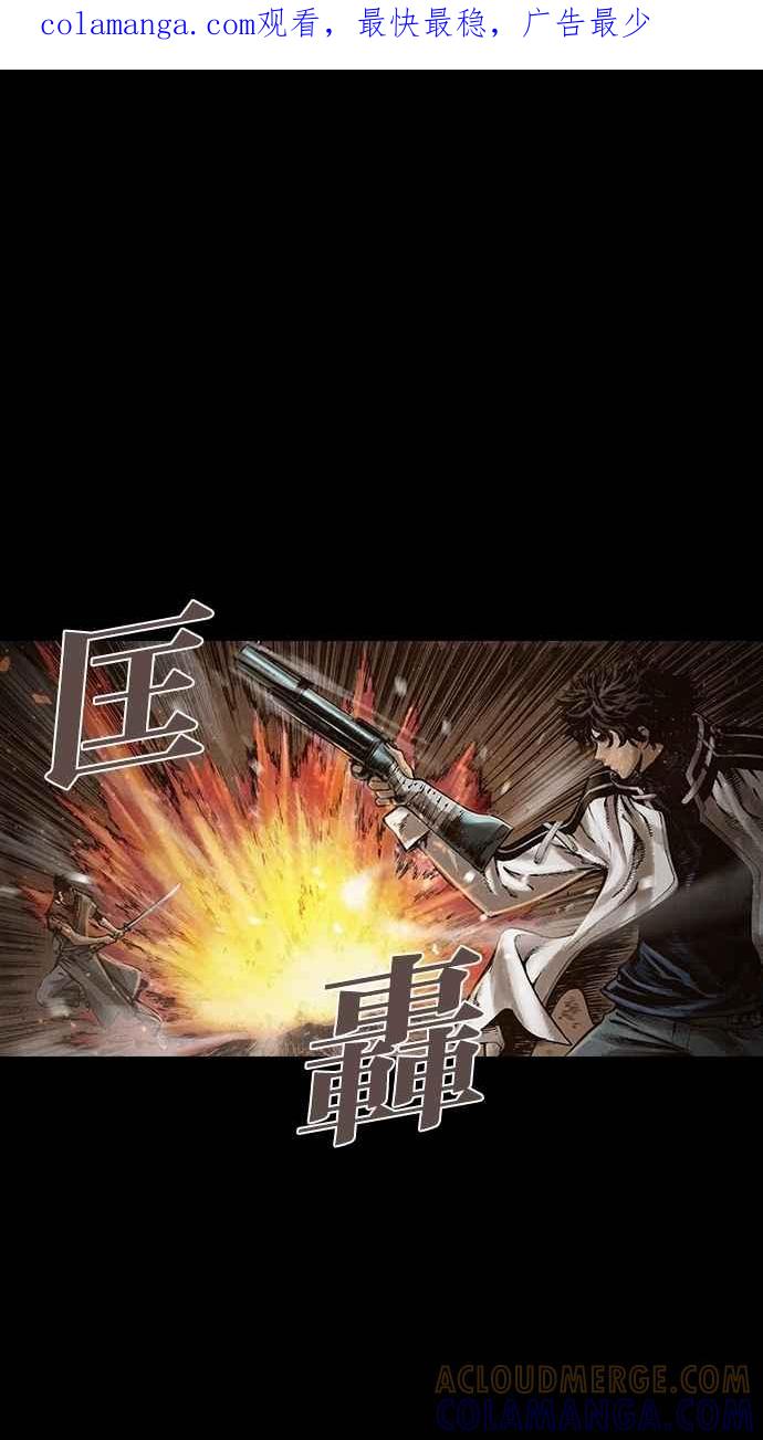 《新暗行御史》第135话 第1页